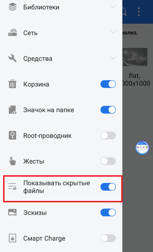 Как скрыть или поставить пароль на приложения, фотографии, видео и папки на android 2019