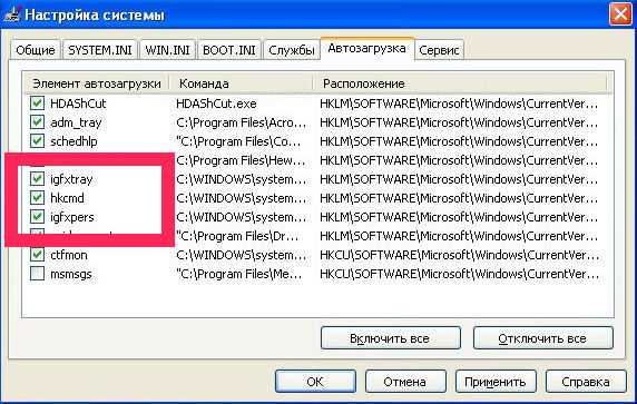 Hkcmd exe что это за процесс windows 7
