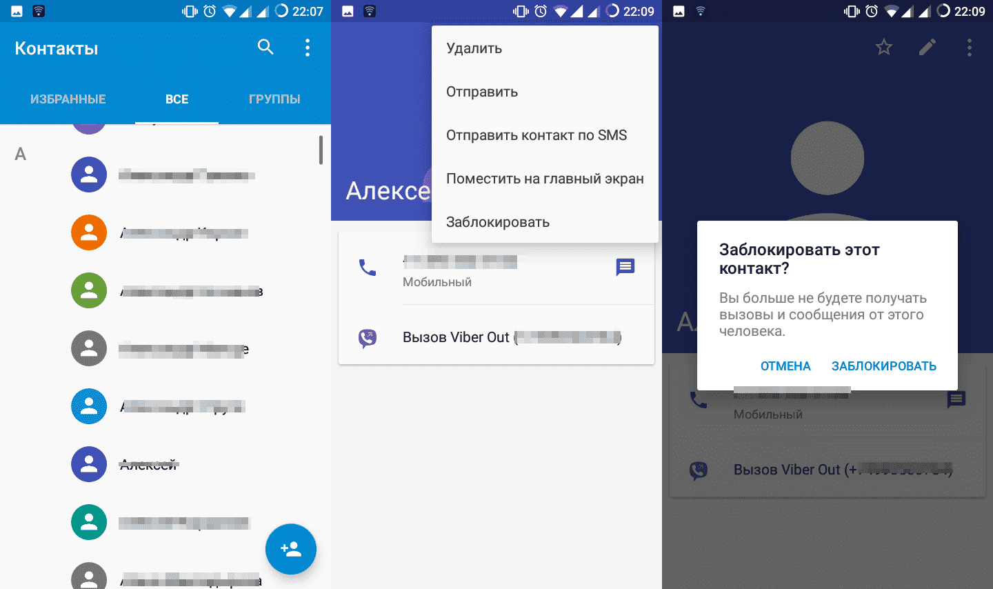 Как заблокировать скрытый номер на андроиде