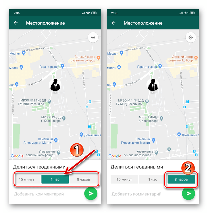 Как скинуть геолокацию по whatsapp быстро и правильно - 2 способа