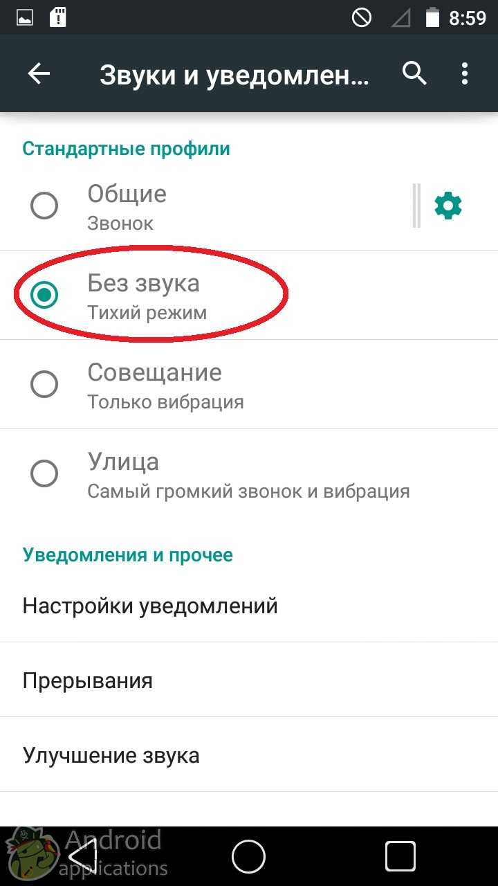Пропал звук в смартфоне (телефоне) либо планшете на платформе android. что делать и как исправлять? - gadgetmedia