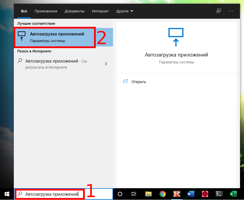 Включение, отключение и настройка автозагрузки на android