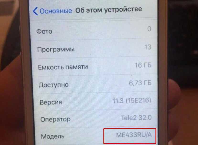 Русификация iphone: варианты. разница между ростест и евротест сертификацией iphone — что лучше