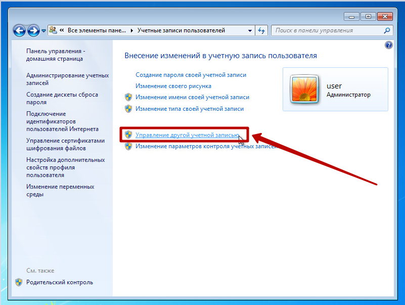 Как установить windows 11 с локальной учетной записью
