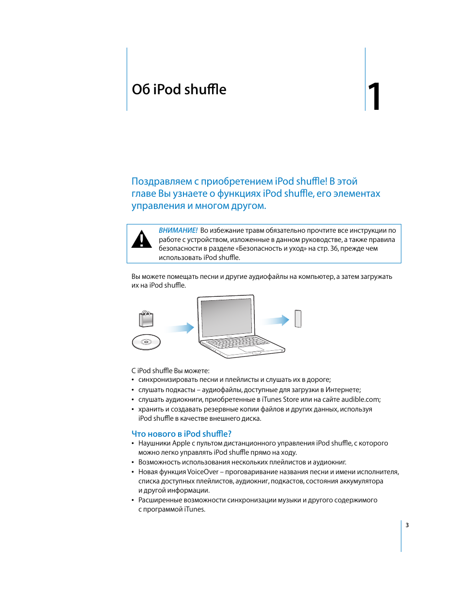 Плеер apple ipod shuffle 2gb инструкция