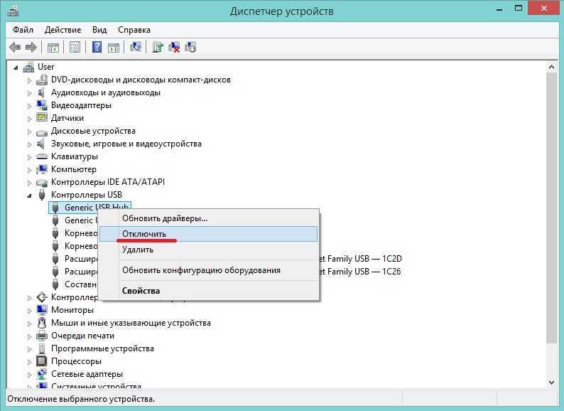Как отключить питание usb при включенном компьютере