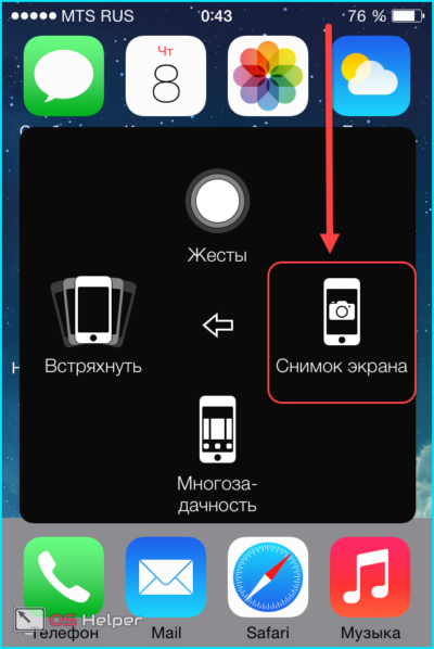 Как сделать снимок экрана на iphone: 14 шагов