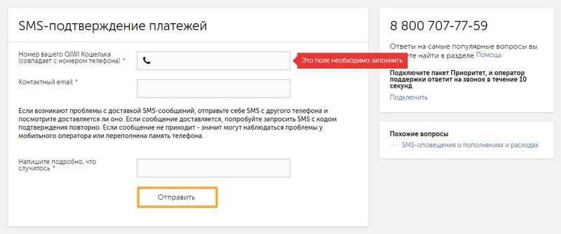 Что делать, если не пришел код активации в whatsapp — инструкция