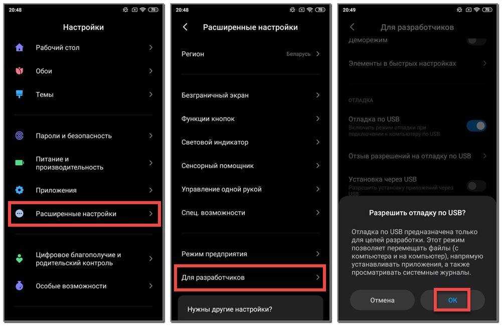 Что такое отладка на android и как её включить по usb