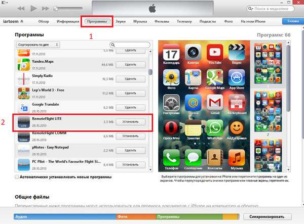 Как скачать фильм на ipad или iphone для последующего просмотра без интернета