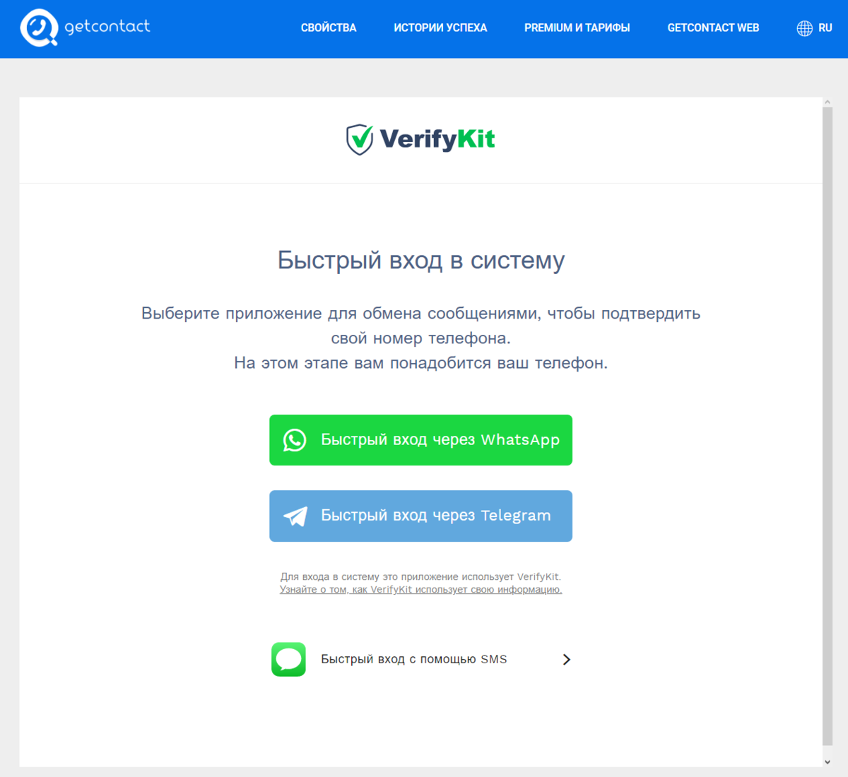 Как удалить учетную запись в getcontact