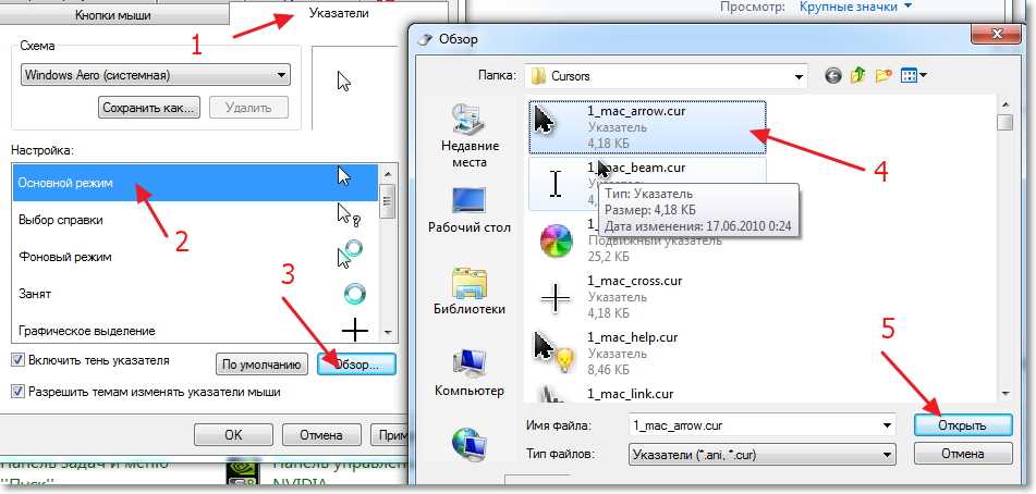 Как изменить цвет, размер и стиль указателя мыши в windows 11
