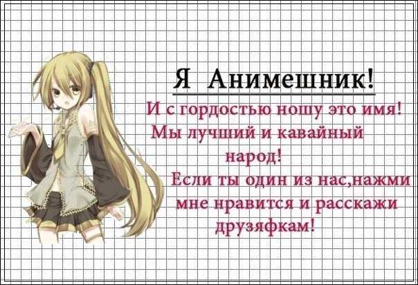 Японские мультфильмы: как аниме влияет на психику подростка