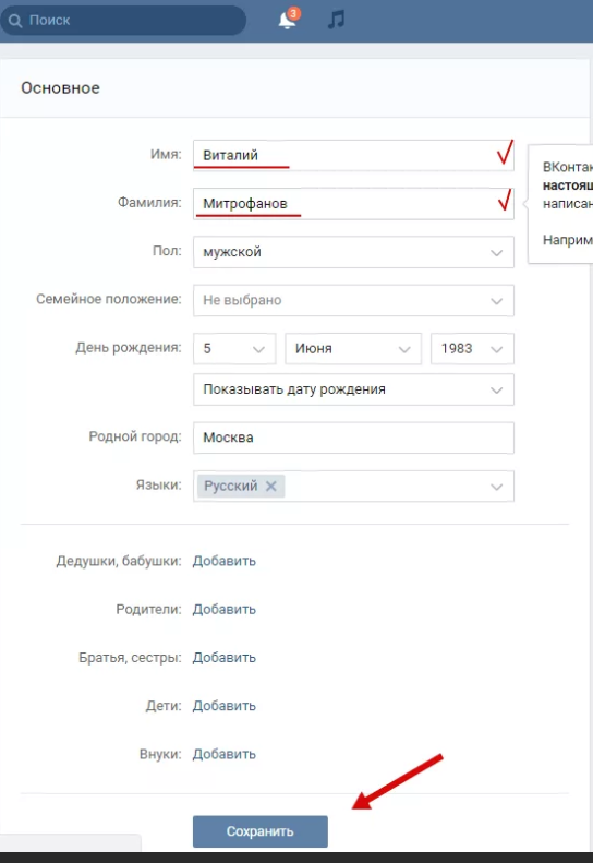 Как найти человека в мессенджере телеграм