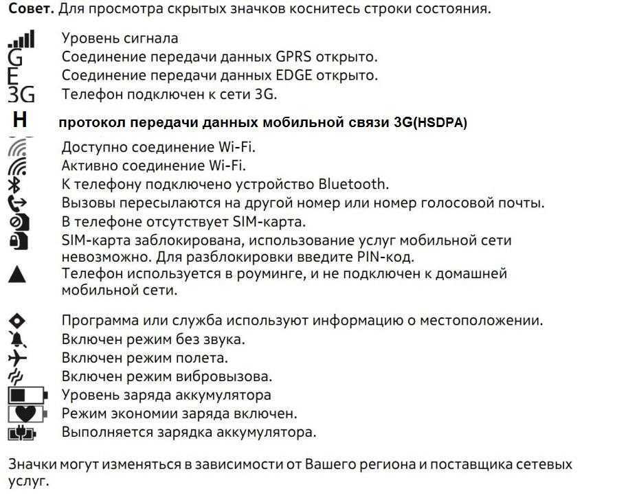 Что означают буквы hd возле номера телефона