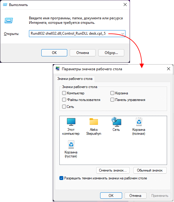 Не открывается корзина на рабочем столе windows 10