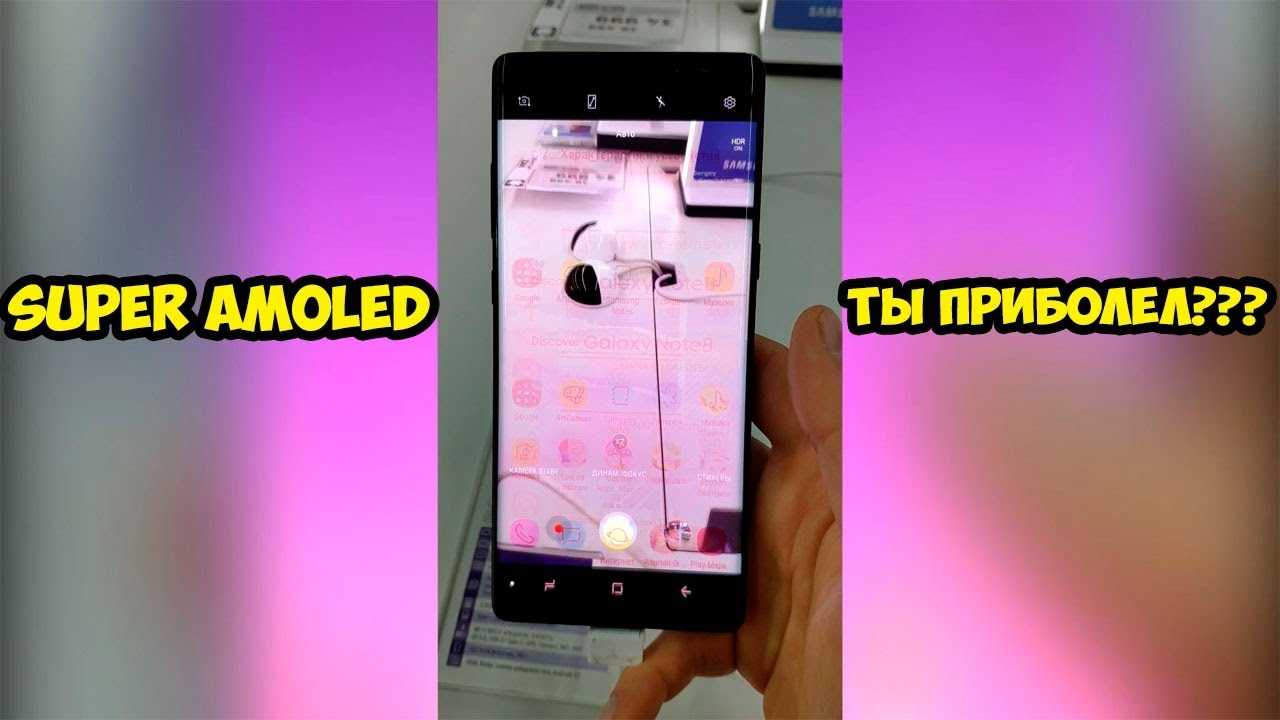 Какой дисплей для смартфона лучше: amoled или ips?. cтатьи, тесты, обзоры