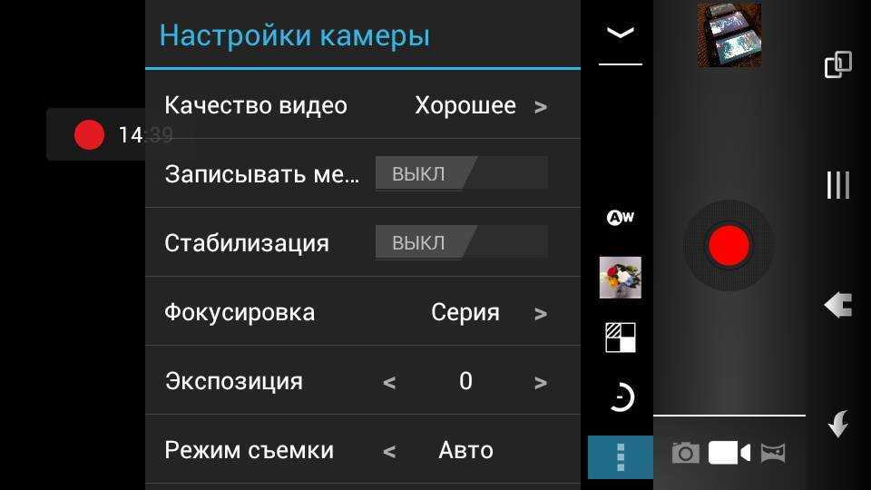 Быстрое решение, если камера смартфона не фокусируется