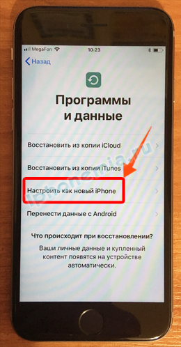 Как активировать новый айфон: настроить при первом включении