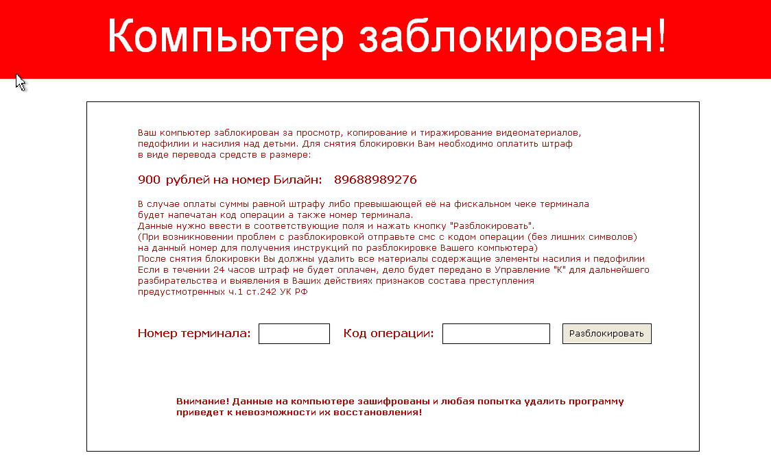 Подборка антивирусов на iphone. вирус на iphone, боремся с мошенниками