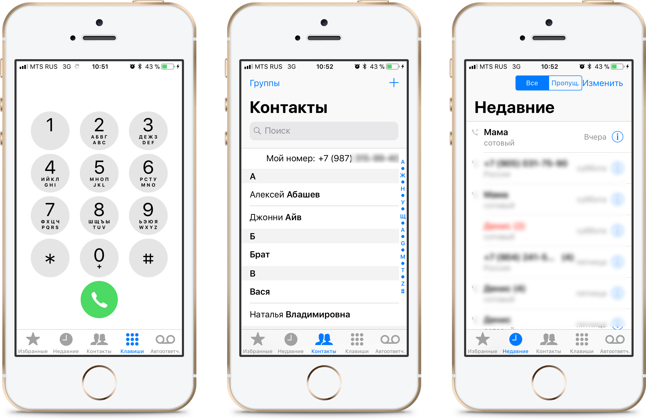 Настройка контактов в айфоне. Телефонная книга iphone. Iphone контакты. Iphone список контактов. Телефонная книжка айфон.