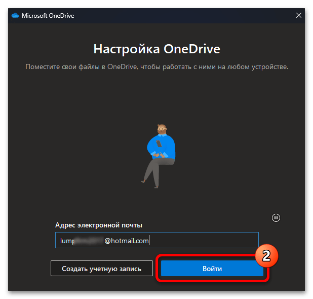 Подключение onedrive для бизнеса как сетевого диска в windows 10/8/7