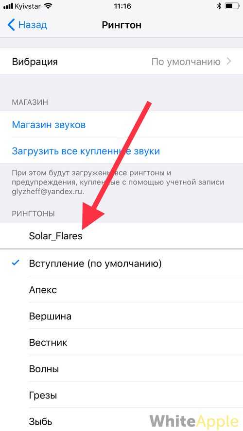 Инструкция по загрузке рингтонов в iphone. itunes