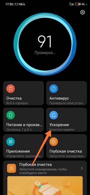 Как очистить память и кэш на мобильном телефоне huawei или honor