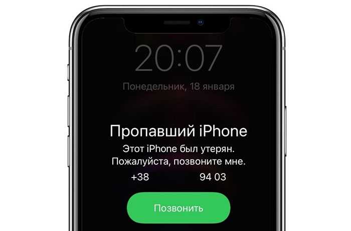 Как найти айфон, если он выключен, потерян или украден по imei и icloud