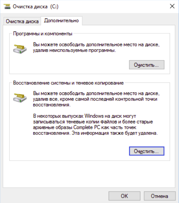Как очистить диск с от ненужных файлов в windows 11