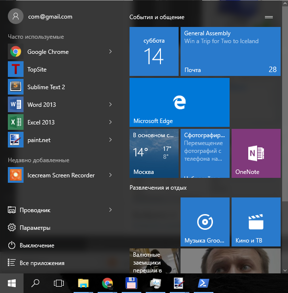 Что делать, если на windows 10 не работает кнопка «пуск»?