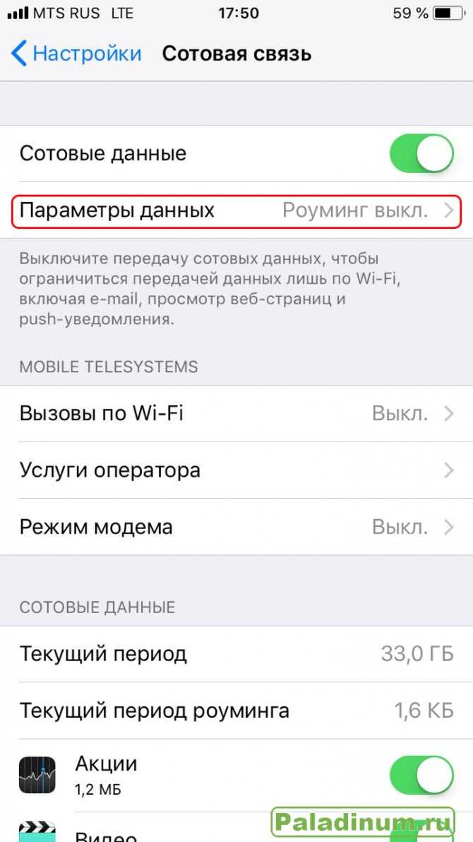 Пошаговая инструкция, как подключить или отключить международный роуминг на телефоне