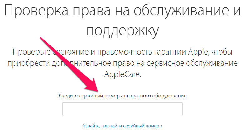 Как активировать айфон, подключить и настроить