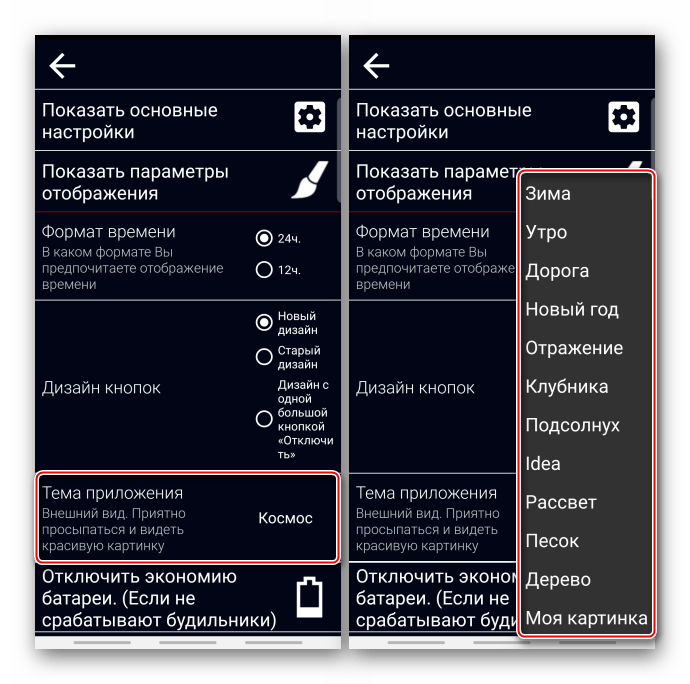 Лучшие будильники на android - androidinsider.ru