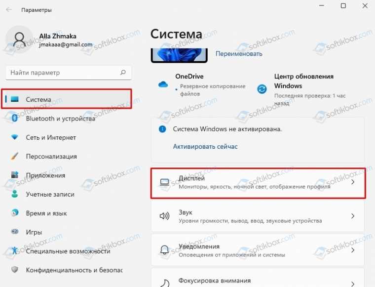 Как включить или отключить адаптивное управление яркостью содержимого в windows 11 - xaer.ru