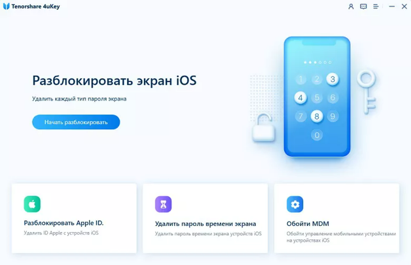 15 способов разблокировать iphone