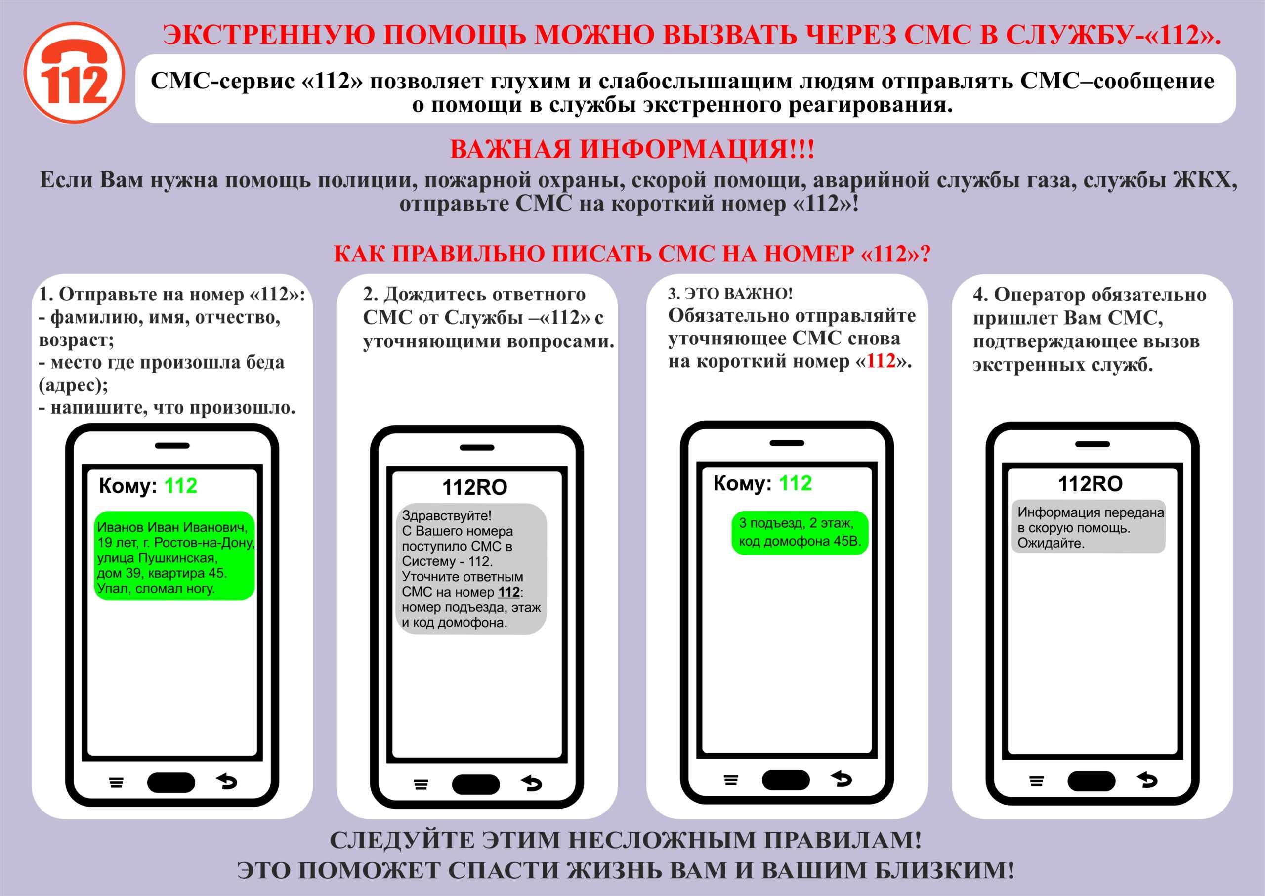 Что будет если нечаянно позвонить 112 и сбросить