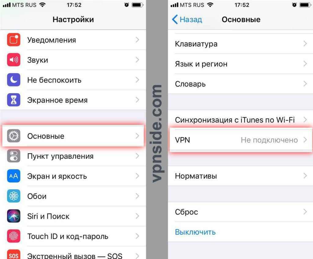 Как настроить vpn-соединение на вашем iphone или ipad