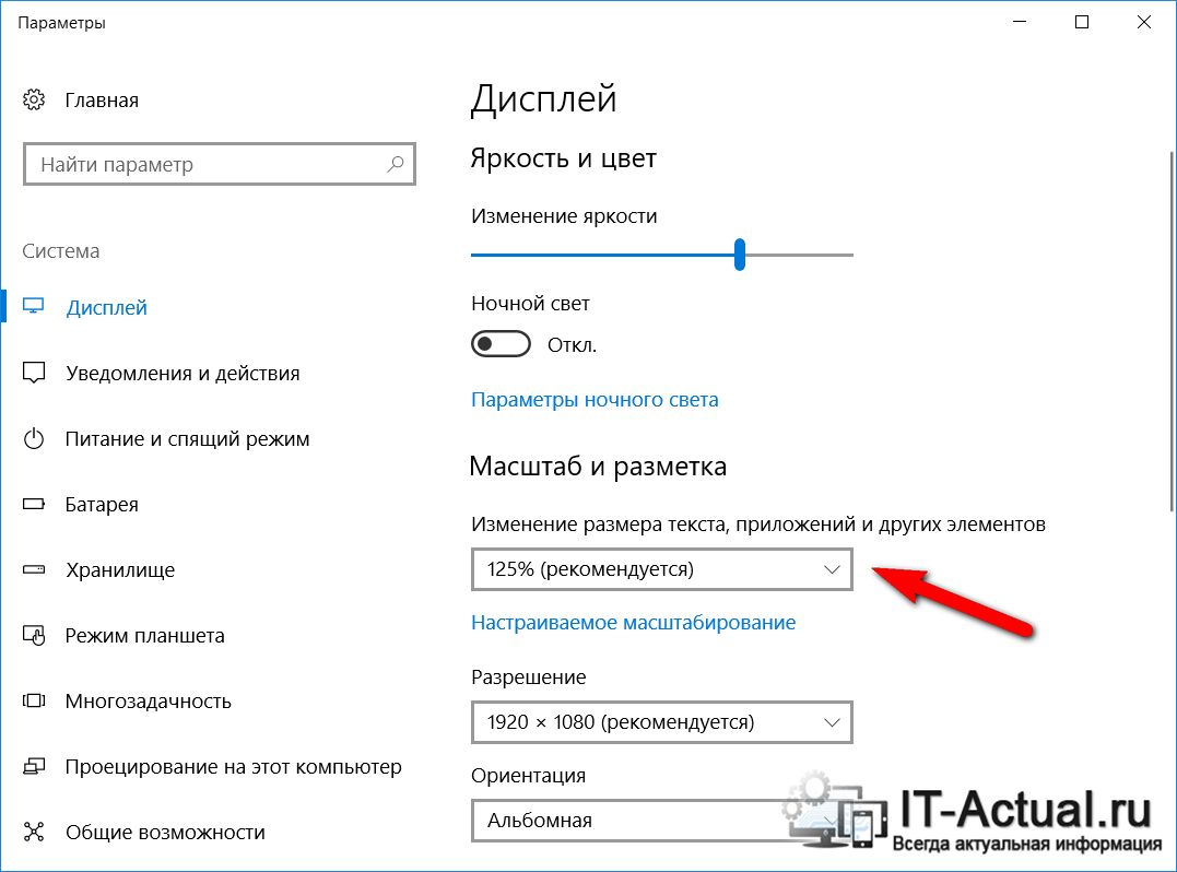 Как повысить четкость изображения на мониторе windows 10