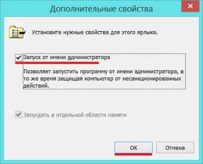 Как запускать программы от имени администратора в windows 10