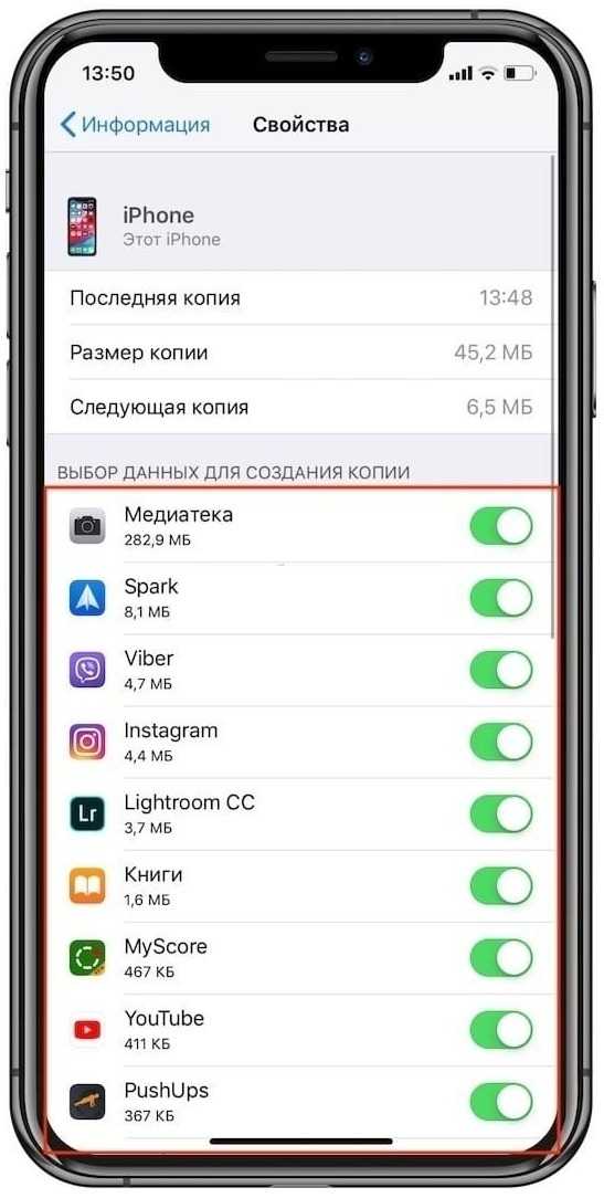 Как перекинуть данные на айфон 11. Перенести данные с iphone на iphone. Как перенести даннаые с айфона наайфо. Перенос данный с iphone на iphone. Копирование нового айфона.