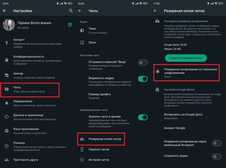 Как установить пароль на whatsapp на андроид или айфон