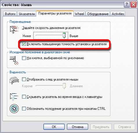 Как исправить отставание мыши в windows 10