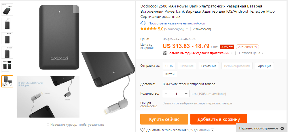 Портативное зарядное устройство (power bank). критерии выбора.