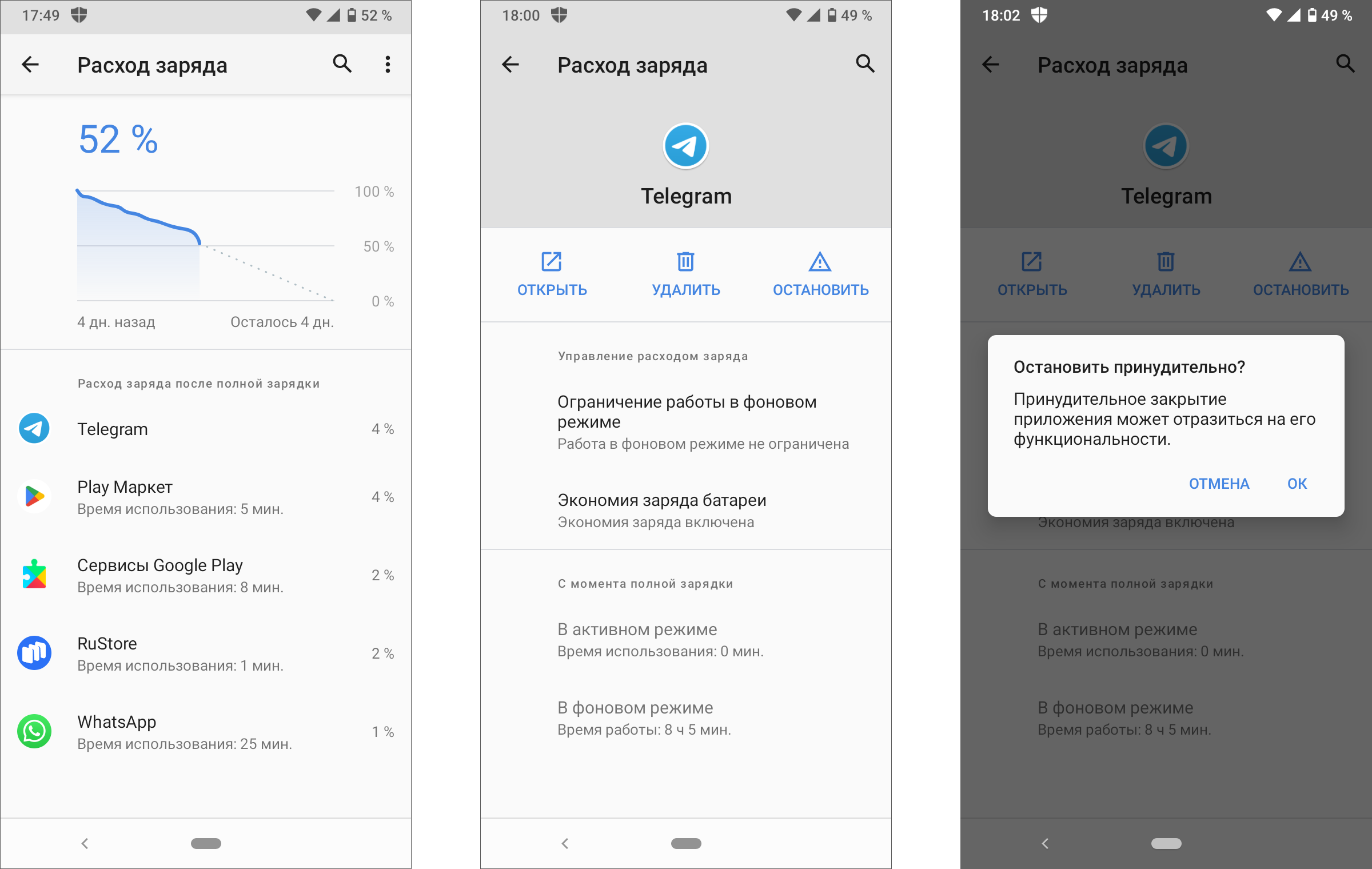 Как включить режим энергосбережения на андроиде