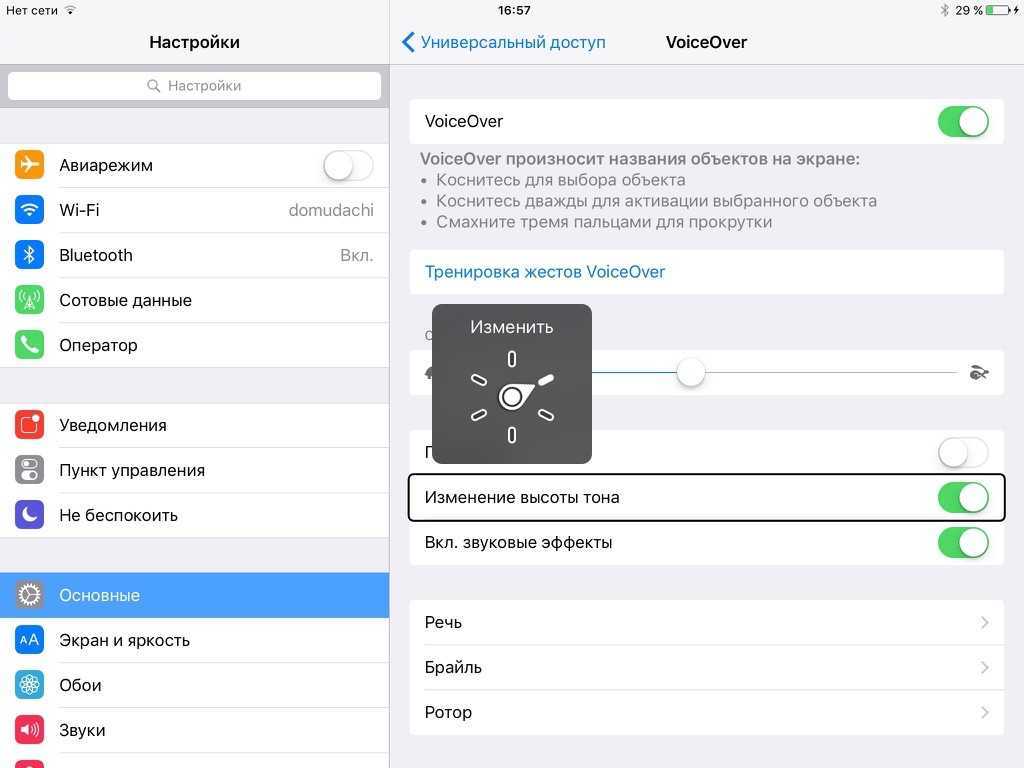 Для хозяев iPhone, имеющих плохое зрение, можно подключить функцию Voice Over Таким образом, автоматический голос озвучит каждую букву, над которой занесен палец, когда печатаете СМС