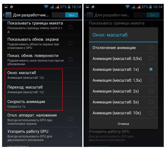 Как ускорить телефон на android несколькими способами
