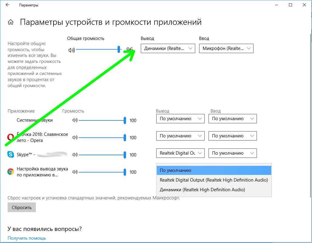 Как настроить звук на компьютере windows 10 - windd.pro