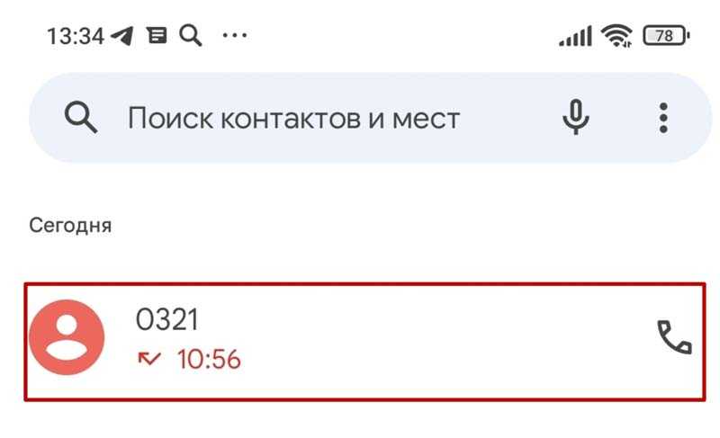 0321 — чей номер телефона и кто звонит?