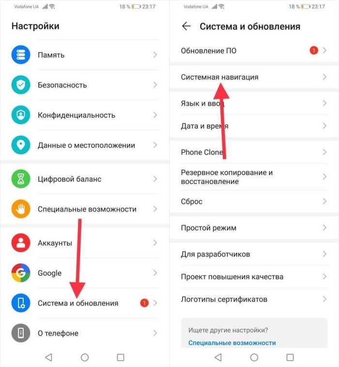 Как включить или убрать кнопку «домой» с экрана android